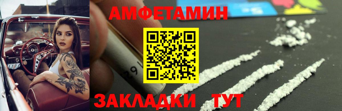 АМФ Розовый Елец