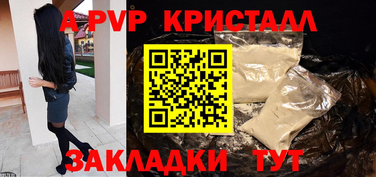 APVP мука Елец