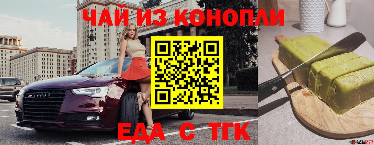 Canna-Cookies конопля  Вход с VPN  Елец 