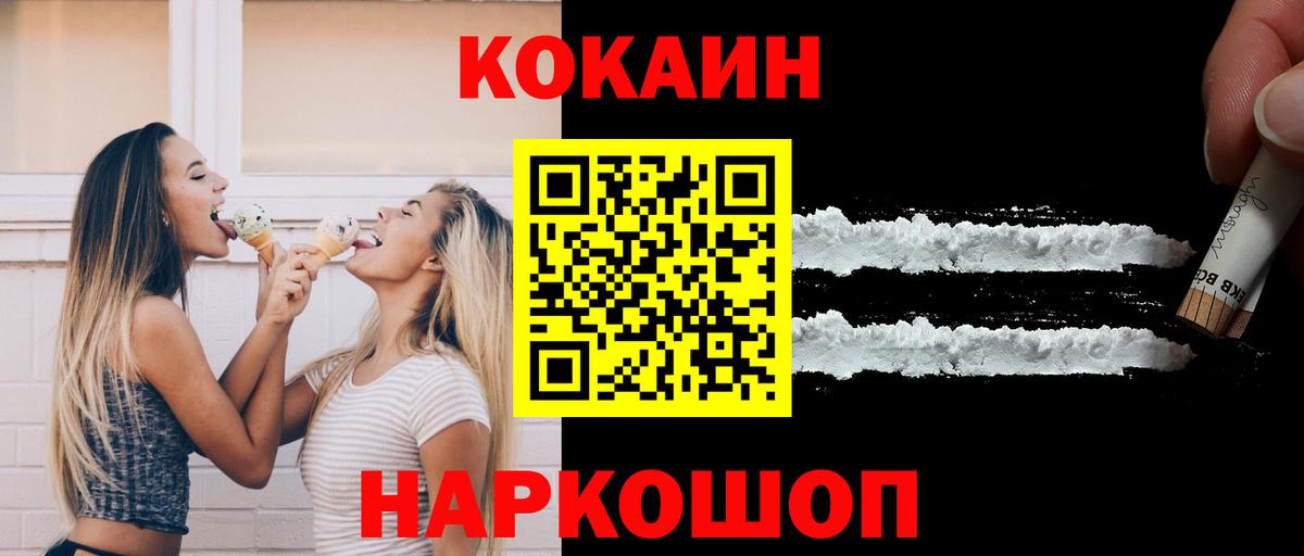 Кокаин 97% Елец