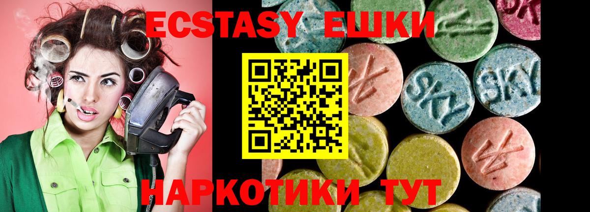 Елец  shop как зайти  Вход с VPN  Ecstasy Дубай  Ecstasy louis Vuitton 