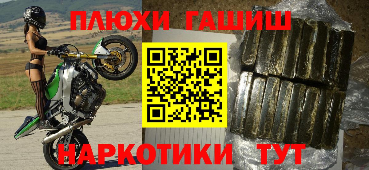 ГАШИШ ice o lator Елец