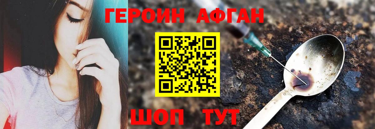 ГЕРОИН афганец  ГЕРОИН  Елец  Вход с VPN 
