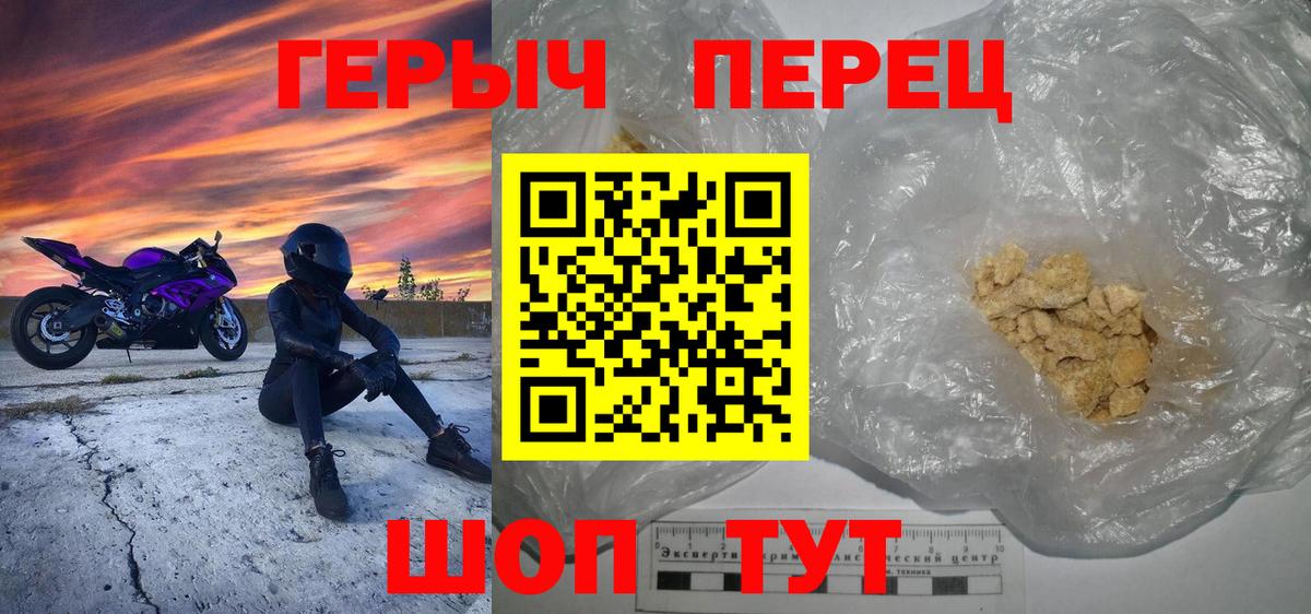 Героин гречка Елец