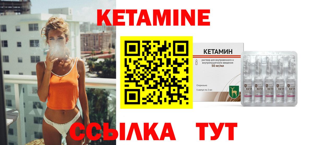 мориарти наркотические препараты  Вход с VPN  Кетамин VHQ  Елец  Кетамин ketamine 