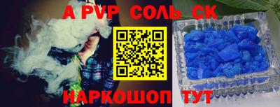 ALPHA PVP Краснознаменск