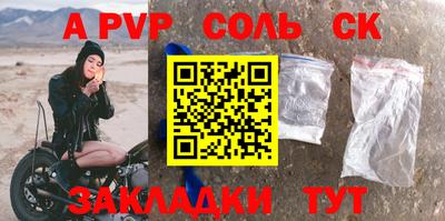 ALPHA PVP Краснознаменск