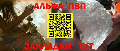 ALPHA PVP Краснознаменск