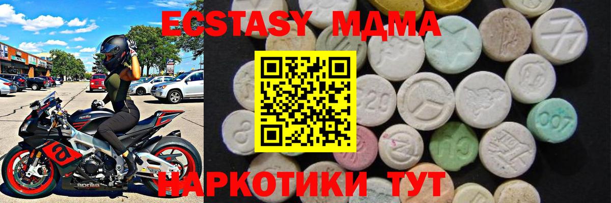 Елец  МДМА кристаллы  Вход с VPN  МДМА  МДМА VHQ 