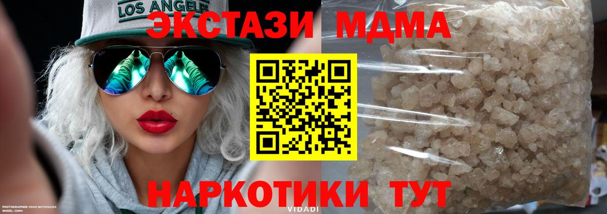 MDMA crystal Елец