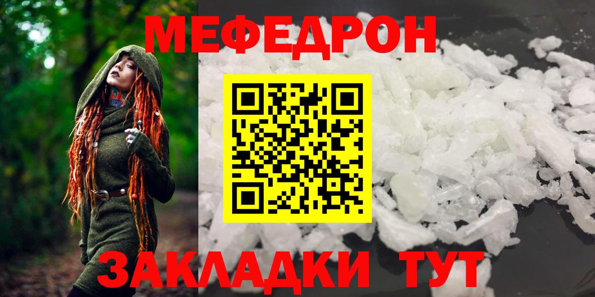 Елец  Меф 4 MMC  МЕФ  МЯУ-МЯУ мяу мяу  Вход с VPN  МЯУ-МЯУ 