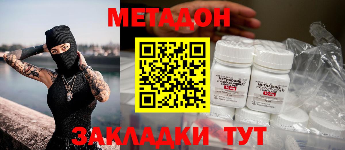 Метадон белоснежный Елец