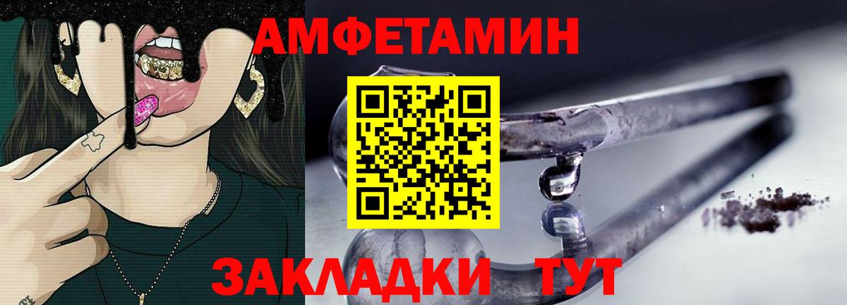 МЕТАМФЕТАМИН винт Елец
