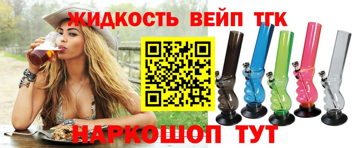 Елец  ТГК гашишное масло  купить   Вход с VPN 